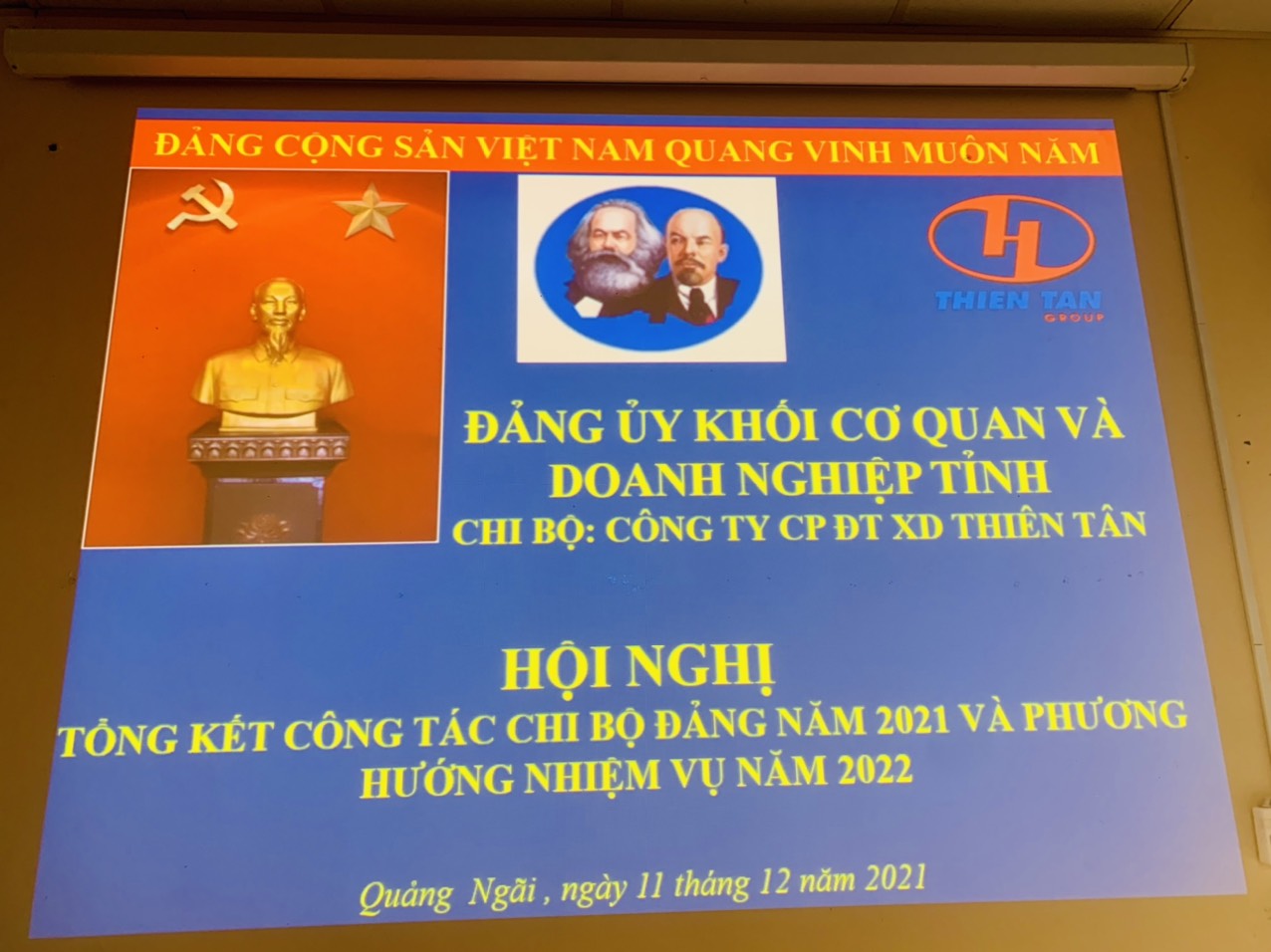 天新集团党支部会议全景
